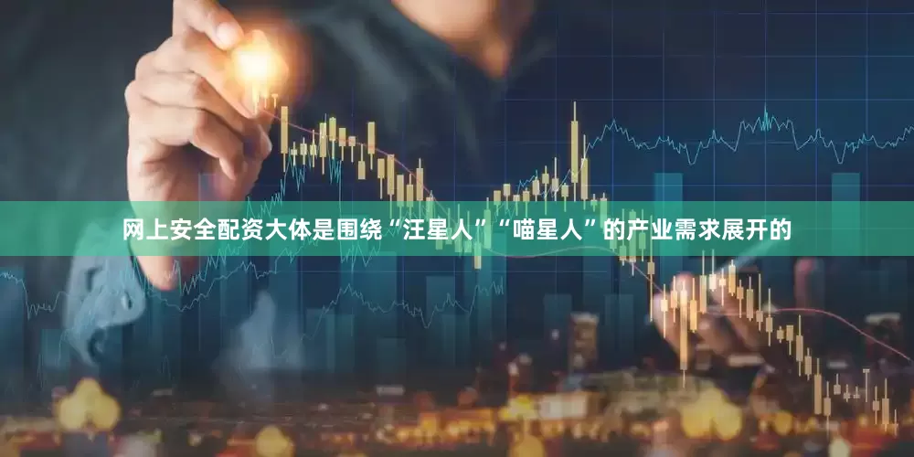 网上安全配资大体是围绕“汪星人”“喵星人”的产业需求展开的
